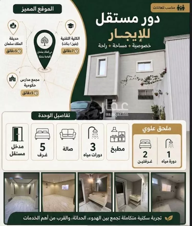 دور للإيجار في شارع روضة النور, حي الملك سلمان, مدينة الرياض, منطقة الرياض 1 صورة
