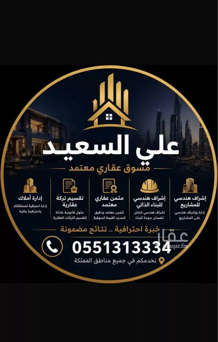 عمارة للبيع في حي القافلة, مدينة خميس مشيط, منطقة عسير