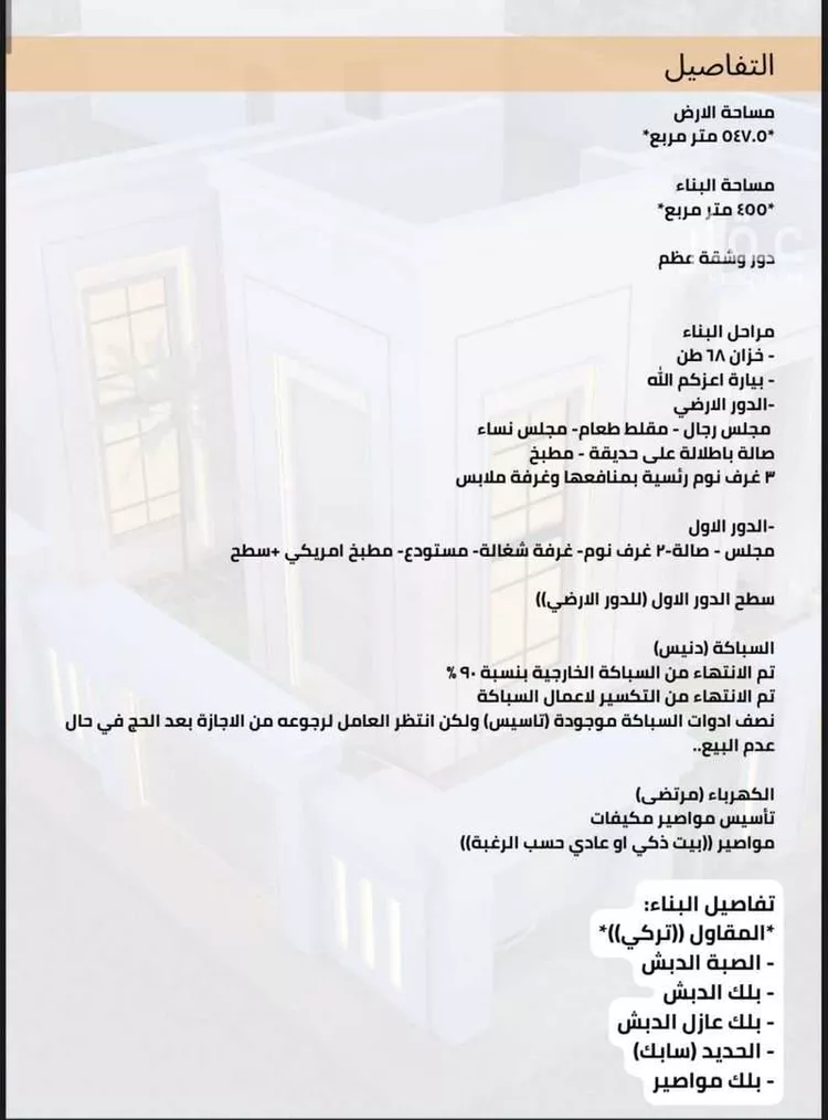 عمارة للبيع في شارع شارع 15, حي القافلة, مدينة خميس مشيط, منطقة عسير صورة 2