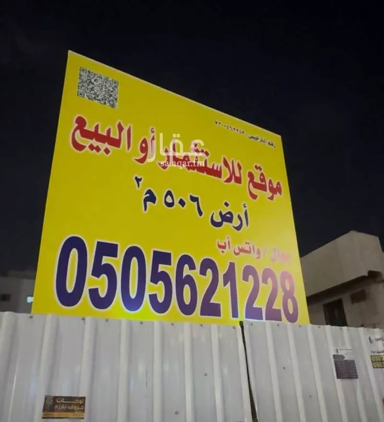 أرض للبيع في شارع صاري فرعي, حي الروضة, مدينة جدة, منطقة مكة المكرمة