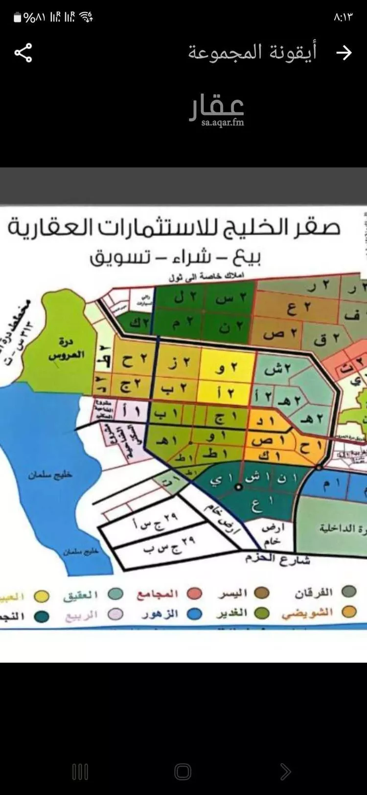 أرض للبيع في شارع عبدالله ابن هاني ، حي النجمة ، جدة ، جدة