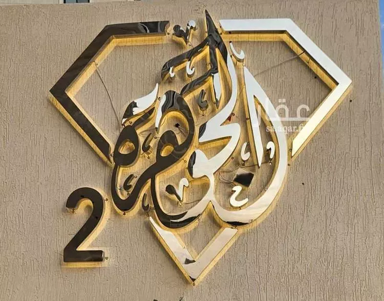 شقة للبيع في شارع 8221994, حي الأمل, مدينة بلجرشى, منطقة الباحة صورة 3