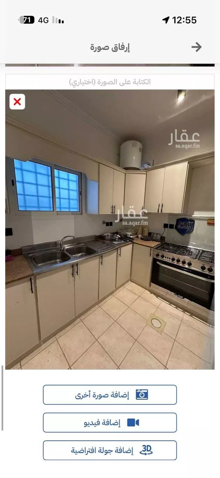 Apartment for Rent in Riyadh An Nahdah