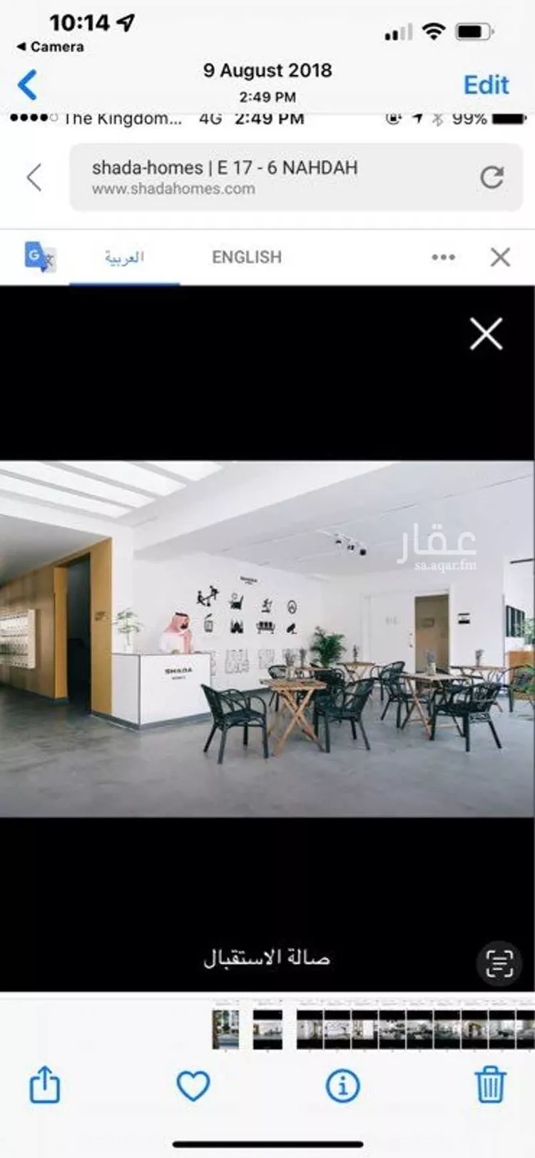 شقة للبيع في شارع الصفا, حي النهضة, مدينة جدة, منطقة مكة المكرمة صورة 2
