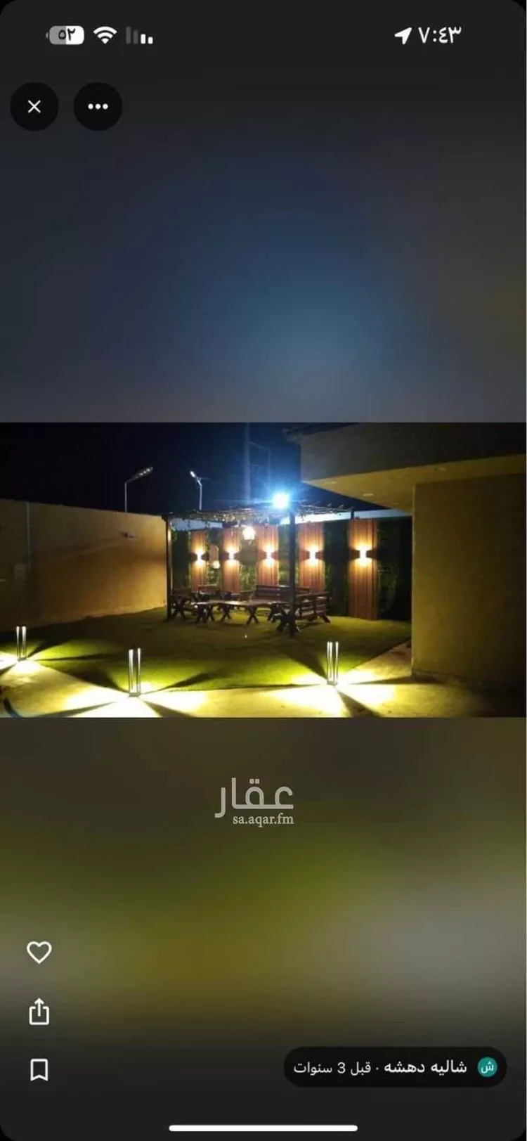 استراحة للإيجار في شارع الصفا الملبد, حي بنبان, مدينة الرياض, منطقة الرياض