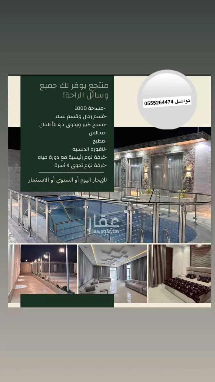 استراحة للإيجار في شارع طريق الملك عبدالله, حي حي ج11, مدينة حريملاء, منطقة الرياض