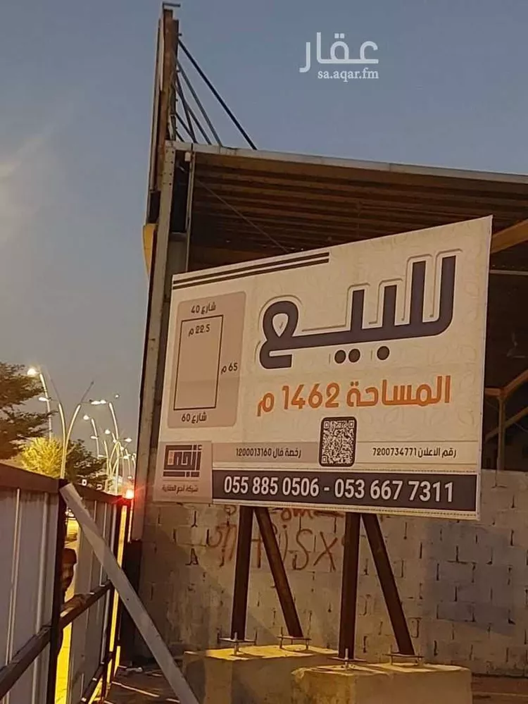 أرض للبيع في شارع عبدالرحمن بن عوف, حي المنار, مدينة الرياض, منطقة الرياض صورة 2