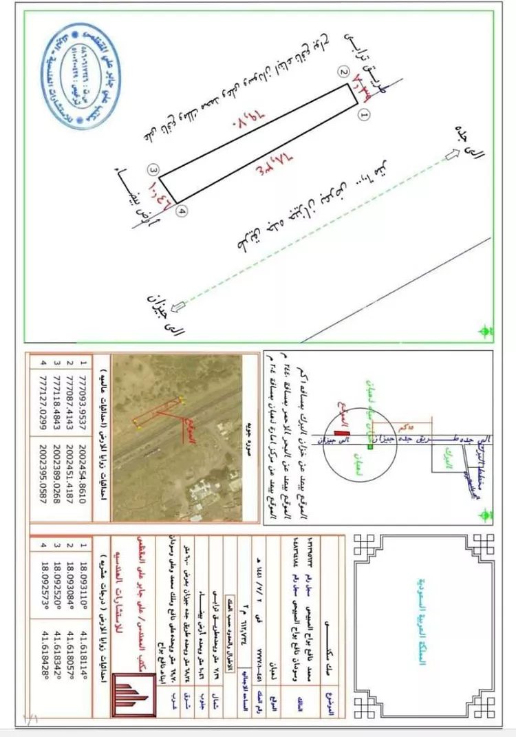 Land for Sale in Muhayil Ar Rawdah صورة 4