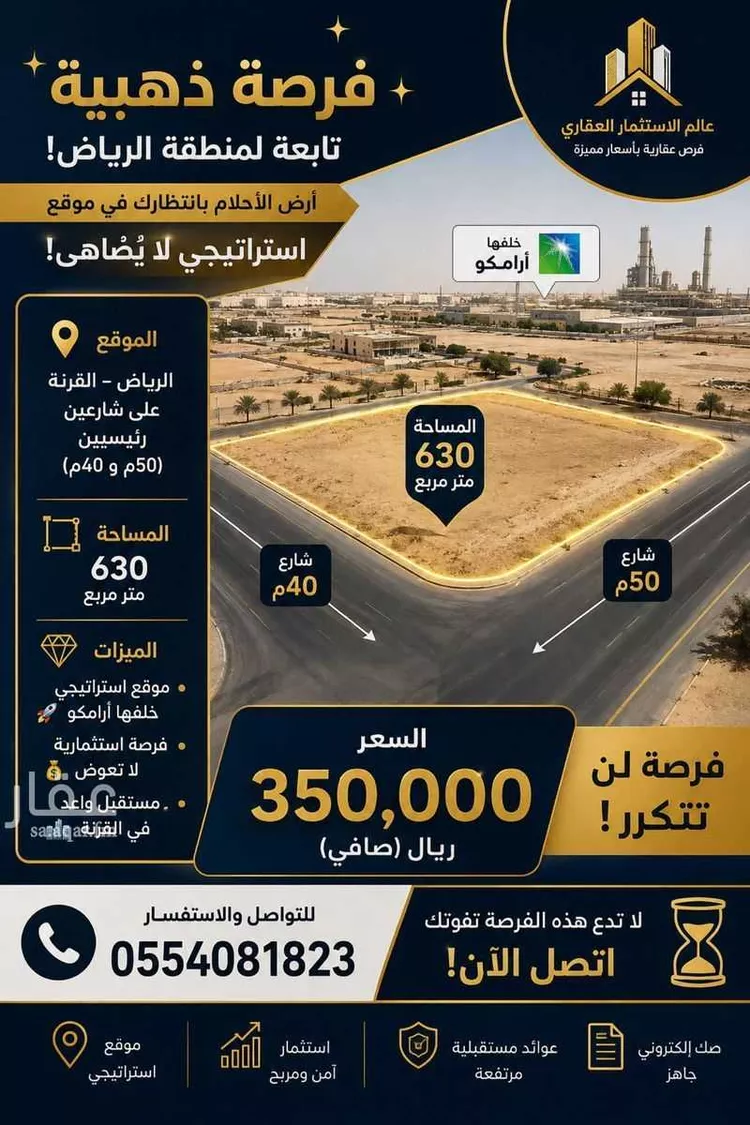 أرض للبيع في شارع جبلة الصدفي, حي أم الحمام الشرقي, مدينة الرياض, منطقة الرياض صورة 5