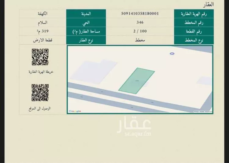 أرض للبيع في حي القصر, مدينة القصر, منطقة حائل