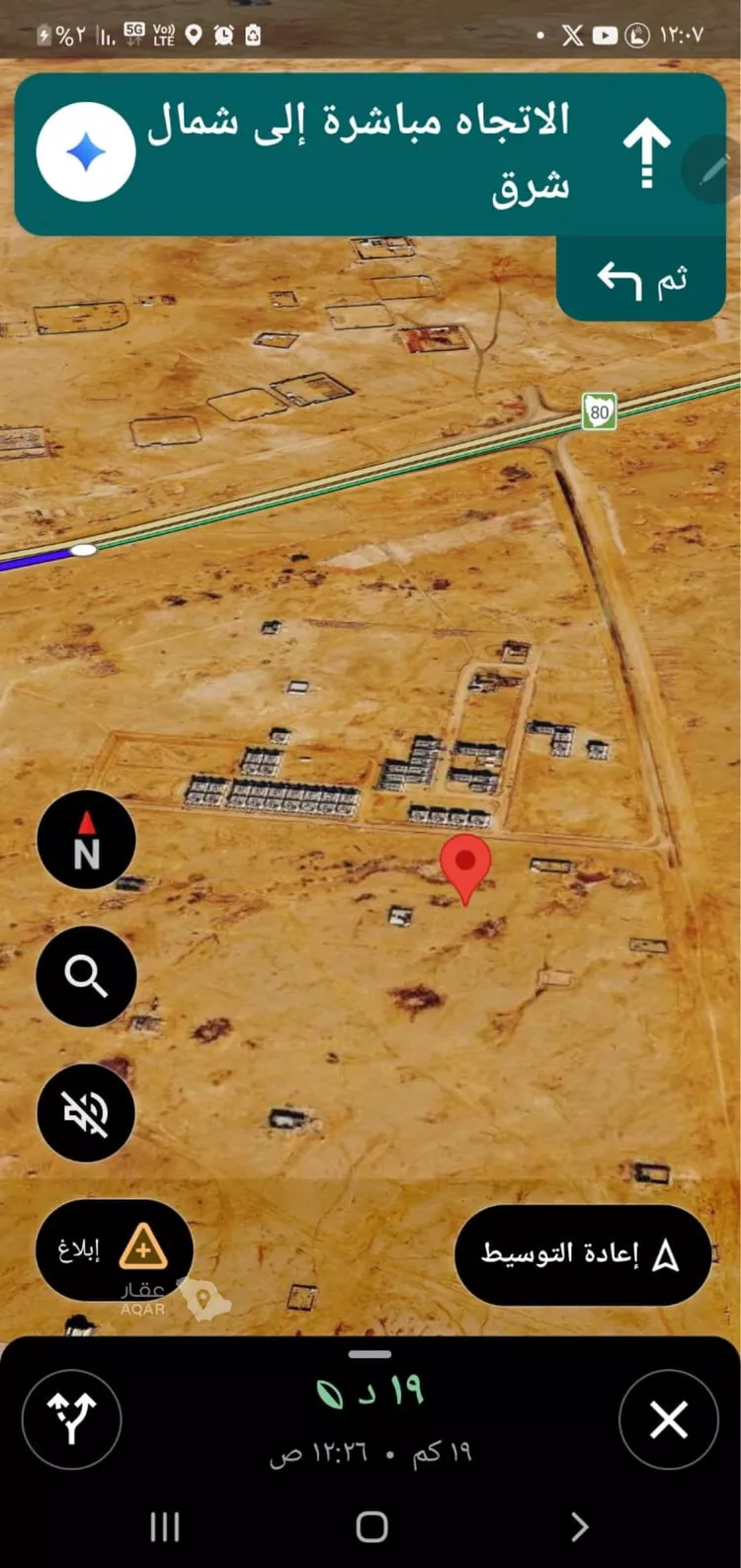 أرض للبيع في شارع ربيعة ابن عتيك, حي غرناطة الشرقي, مدينة عرعر, منطقة الحدود الشماليه 2