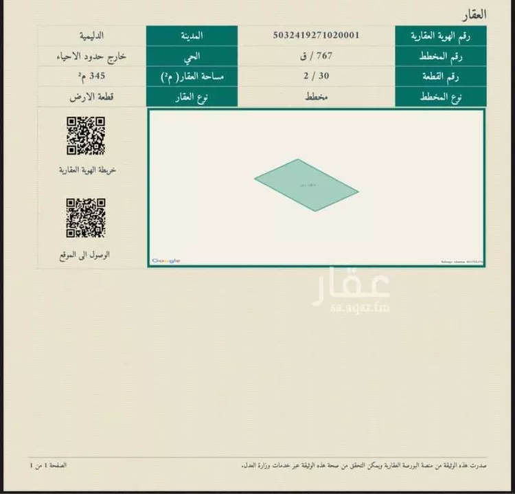 أرض للبيع في شارع طريق الملك عبدالله بن عبد العزيز, حي الدليميه, مدينة الدليمية, منطقة القصيم