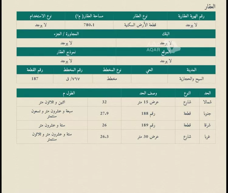 أرض للبيع في شارع السيح , حي السيح والحجازيه, مدينة السيح والحجازيه, منطقة القصيم 2