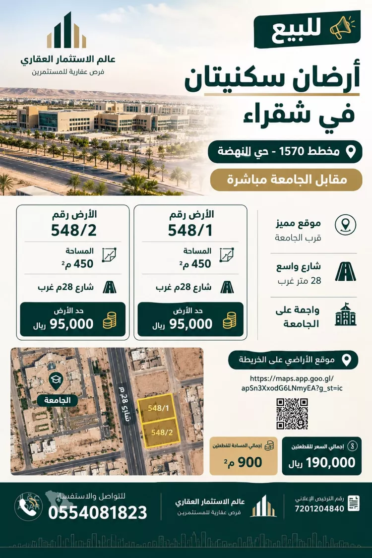 أرض للبيع في شارع 000, مدينة شقراء, منطقة الرياض