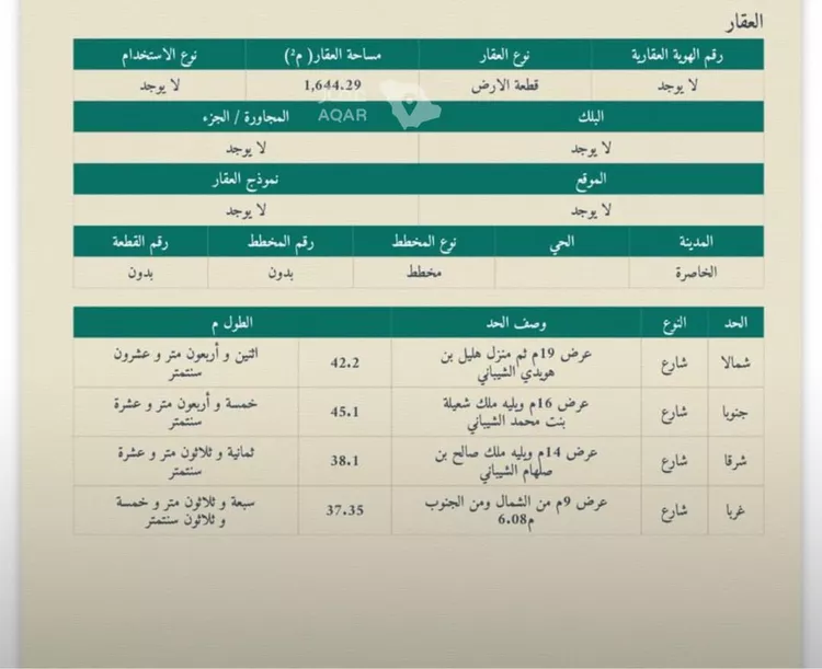 أرض للبيع في شارع طريق مكة المكرمة , حي الورود, مدينة الخاصرة, منطقة الرياض صورة 2