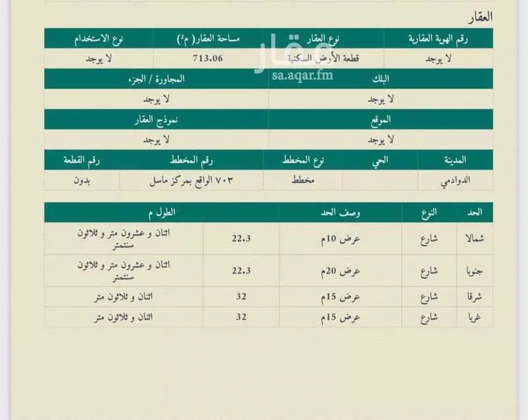 أرض للبيع في شارع ماسل 388, حي ماسل, مدينة ماسل, منطقة الرياض