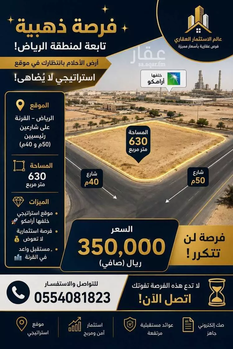أرض للبيع في شارع جبلة الصدفي, حي أم الحمام الشرقي, مدينة الرياض, منطقة الرياض صورة 4