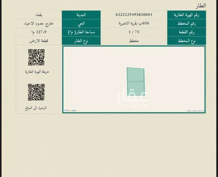 أرض للبيع في شارع بقعاء, حي الناصرية, مدينة الناصريه, منطقة حائل