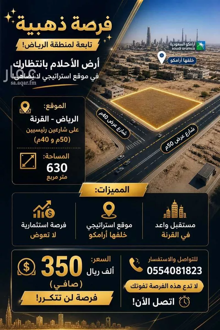 Land for Sale in Al Duwadimi Al Duwadimi صورة 5