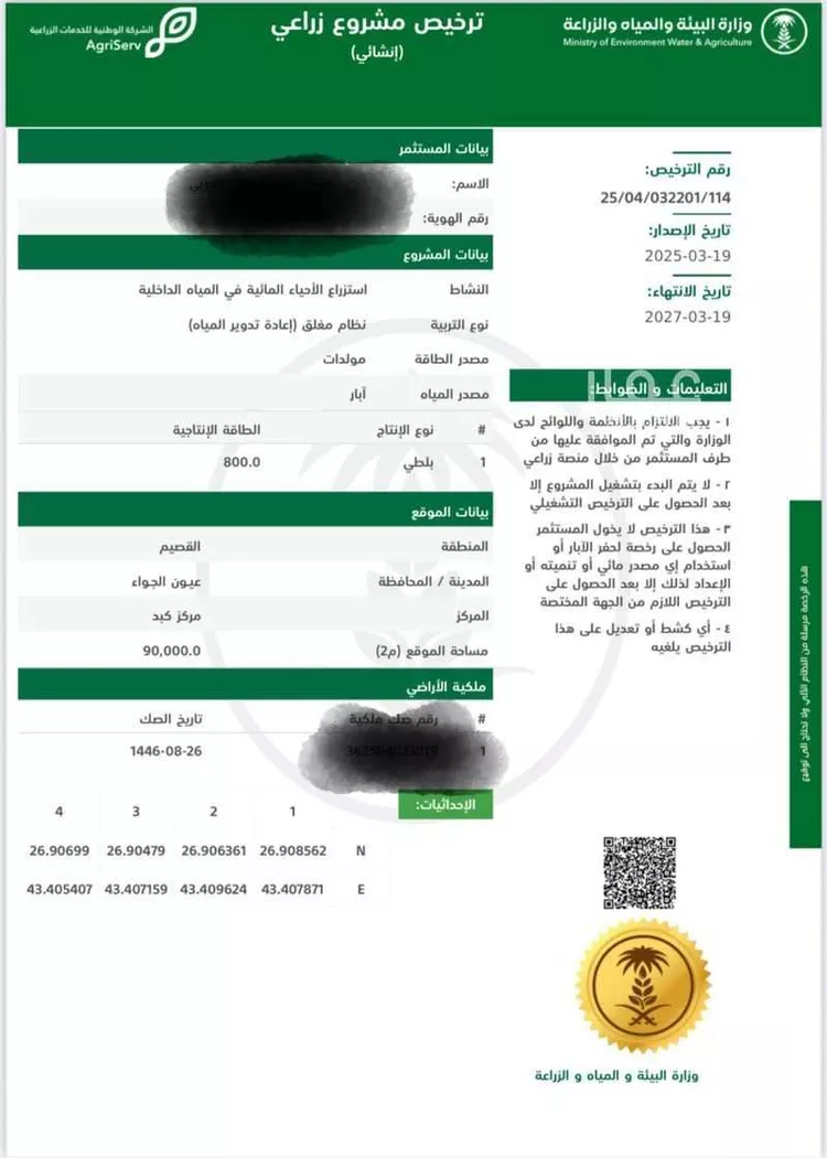 مزرعة للبيع في شارع الطريق العام بكبد, حي كبد, مدينة كبد, منطقة القصيم صورة 3