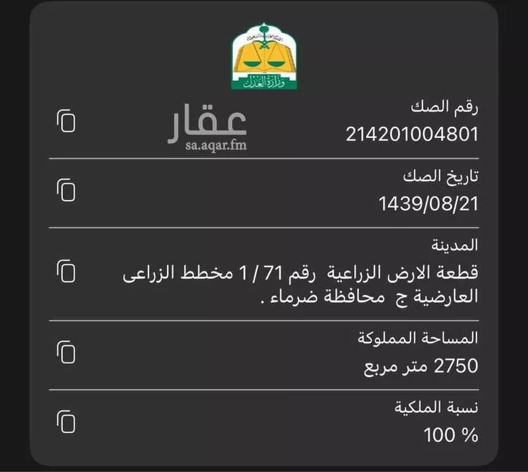 أرض للبيع في ضرما ، ضرما