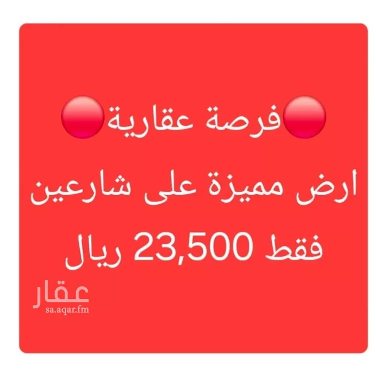 أرض للبيع في شارع العام , حي الحيد, مدينة الحيدالقديم والجديد, منطقة الرياض