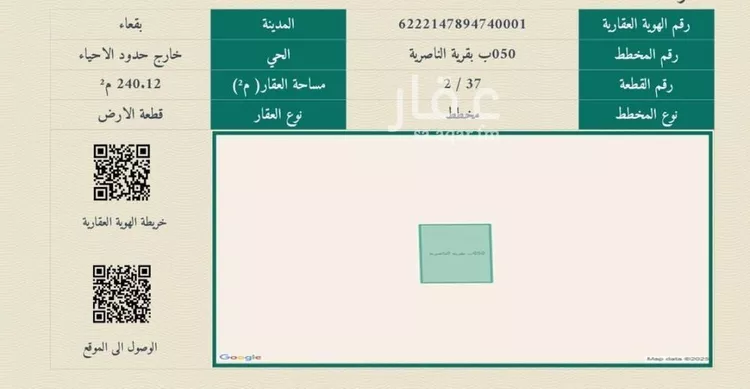 أرض للبيع في شارع العام, حي الناصرية, مدينة الناصريه, منطقة حائل