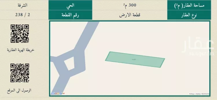 أرض للبيع في شارع الامير احمد بن عبدالعزيز, حي الكهفة, مدينة الكهفه, منطقة حائل صورة 2