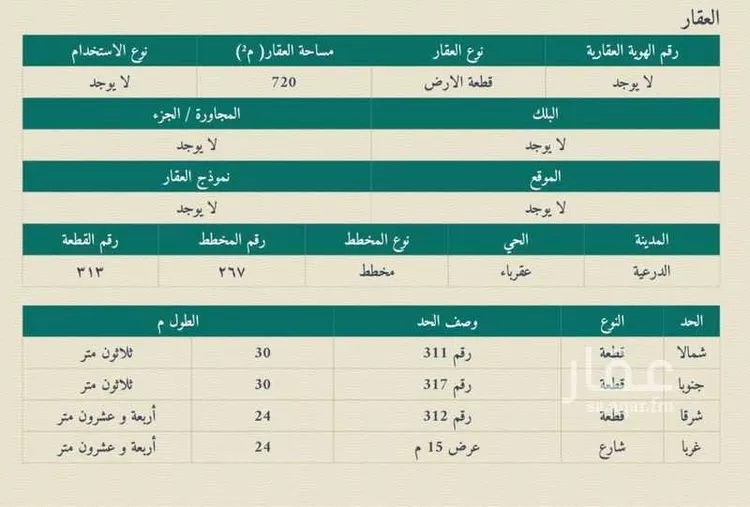 أرض للبيع في شارع عقرباء 156, حي عقرباء, مدينة الجبيلة, منطقة الرياض صورة 2