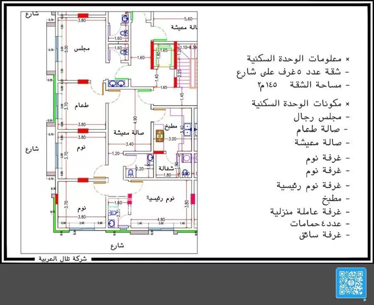 شقة للإيجار في شارع عبدالعزيز ابن الحصين, حي الربوة, مدينة جدة, منطقة مكة المكرمة صورة 3