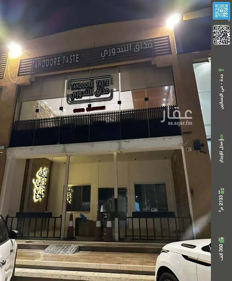 محل للإيجار في شارع الامير سلطان, حي البساتين, مدينة جدة, منطقة مكة المكرمة