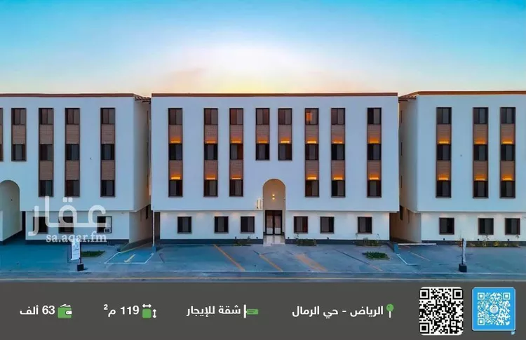 شقة للإيجار في شارع عبدالله المويس, حي الرمال, مدينة الرياض, منطقة الرياض