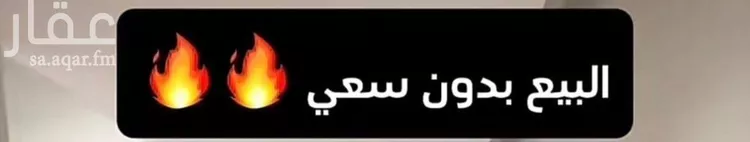 فيلا للبيع في شارع شعبة بن الحجاج, حي الرمال, مدينة الرياض, منطقة الرياض