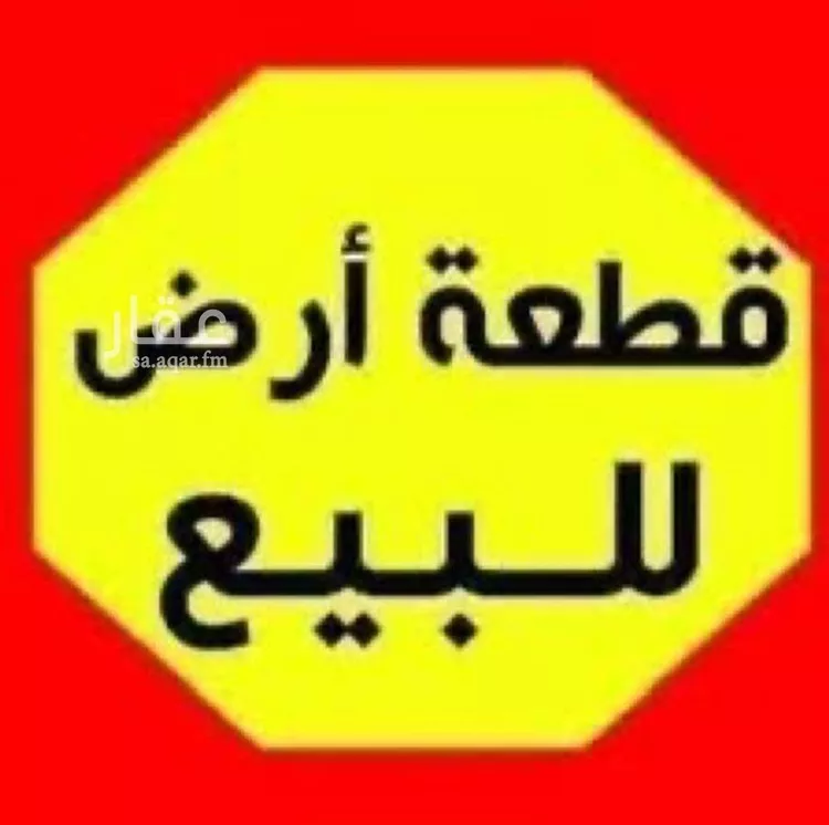 أرض للبيع في شارع سهل بن مالك الأزدي, حي الرمال, مدينة الرياض, منطقة الرياض صورة 2