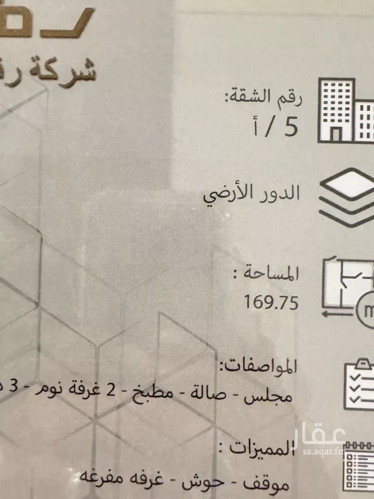 شقة للبيع في شارع رقم 216, حي المونسية, مدينة الرياض, منطقة الرياض صورة 5