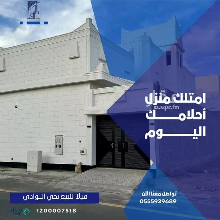 فيلا للبيع في شارع عبدالرحمن ابن عفان, حي الوادي, مدينة حائل, منطقة حائل