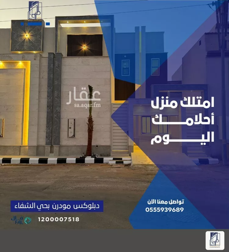 فيلا للبيع في شارع كعيبة ابنت سعد, حي الشفاء, مدينة حائل, منطقة حائل صورة 2