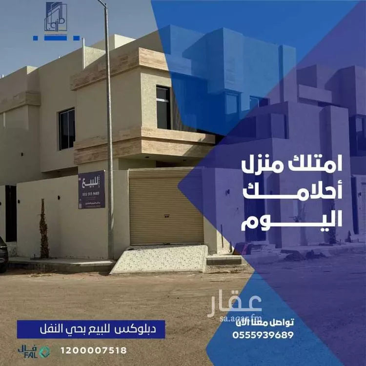 فيلا للبيع في شارع نعمان بن مالك, حي النفل, مدينة حائل, منطقة حائل