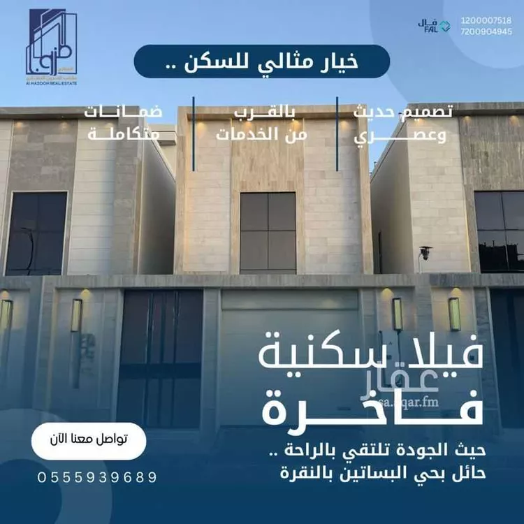 فيلا للبيع في شارع بدون, حي قرية اجا, مدينة حائل, منطقة حائل