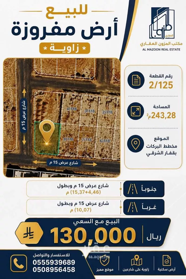 أرض للبيع في شارع بدون, حي قفار, مدينة حائل, منطقة حائل