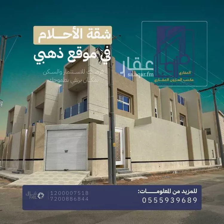 شقة للبيع في شارع أبي الفتوح الناصري, حي النقرة, مدينة حائل, منطقة حائل