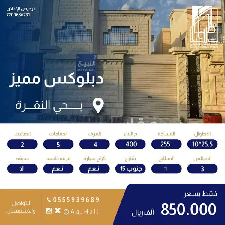 فيلا للبيع في شارع اسماعيل البصري, حي النقرة, مدينة حائل, منطقة حائل