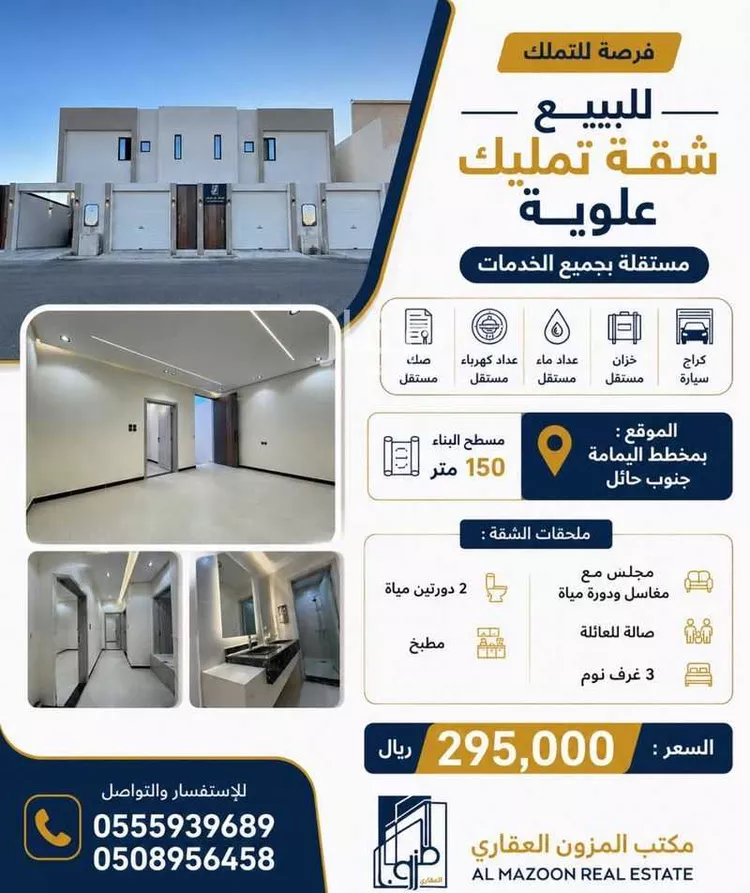 شقة للبيع في شارع البيت الحرام, حي الودي, مدينة حائل, منطقة حائل