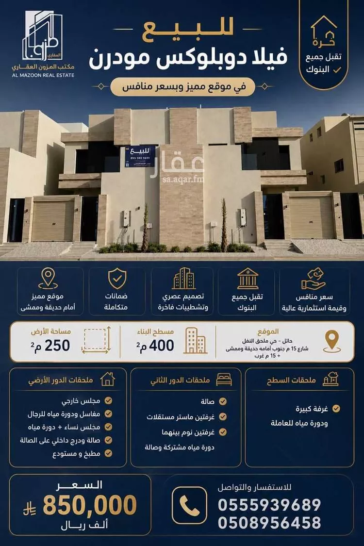 فيلا للبيع في شارع نعمان بن مالك, حي النفل, مدينة حائل, منطقة حائل