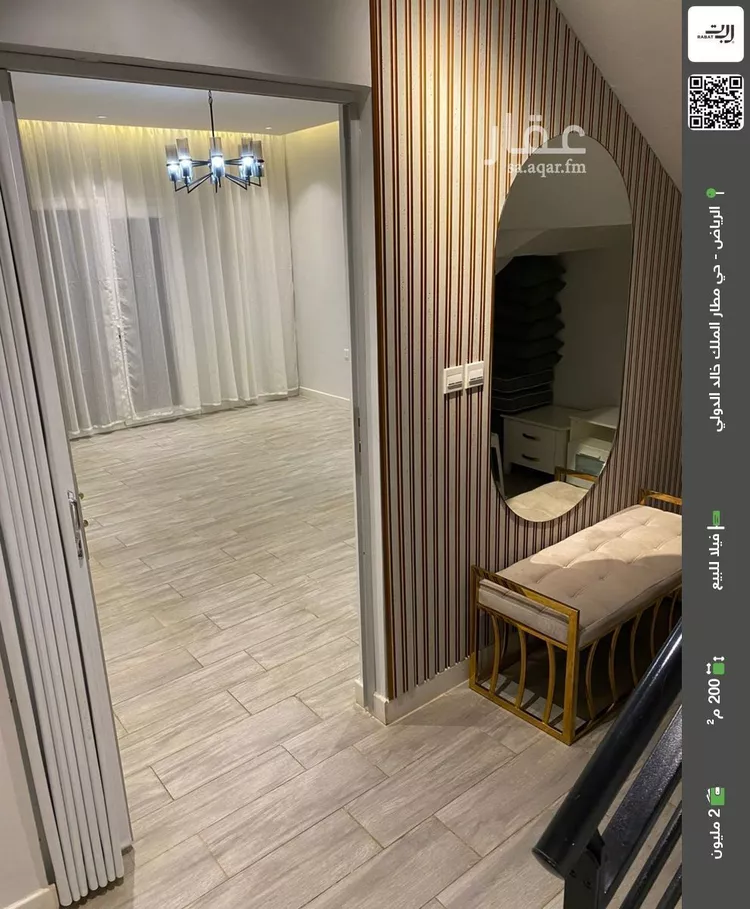 فيلا للبيع في شارع عبدالله بن محمد التلمساني, حي مطار الملك خالد الدولي, مدينة الرياض, منطقة الرياض