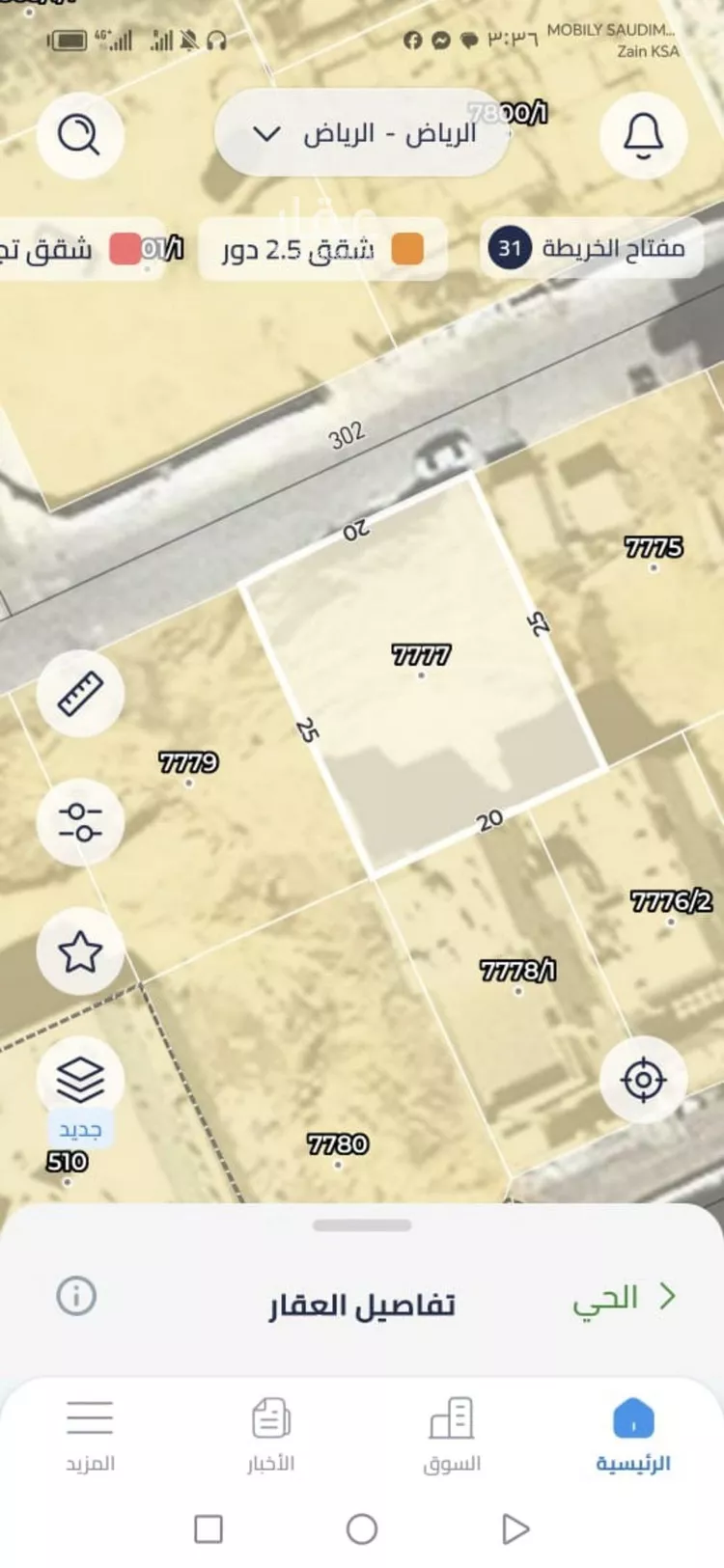 أرض للبيع في شارع رقم 302 ، حي النرجس ، الرياض ، منطقة الرياض صورة 2