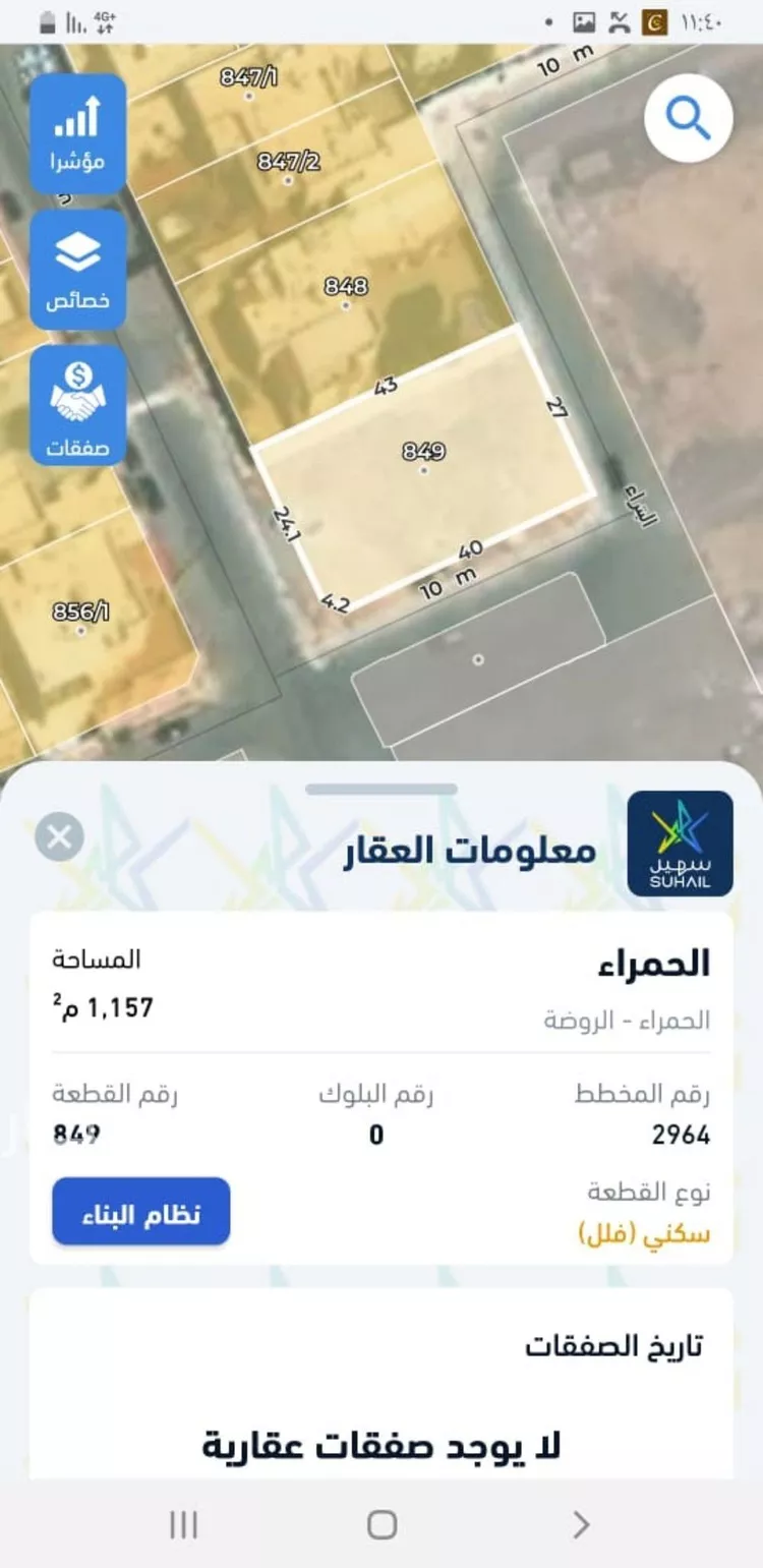 أرض للبيع في شارع التاج ، حي الحمراء ، الرياض ، منطقة الرياض صورة 2
