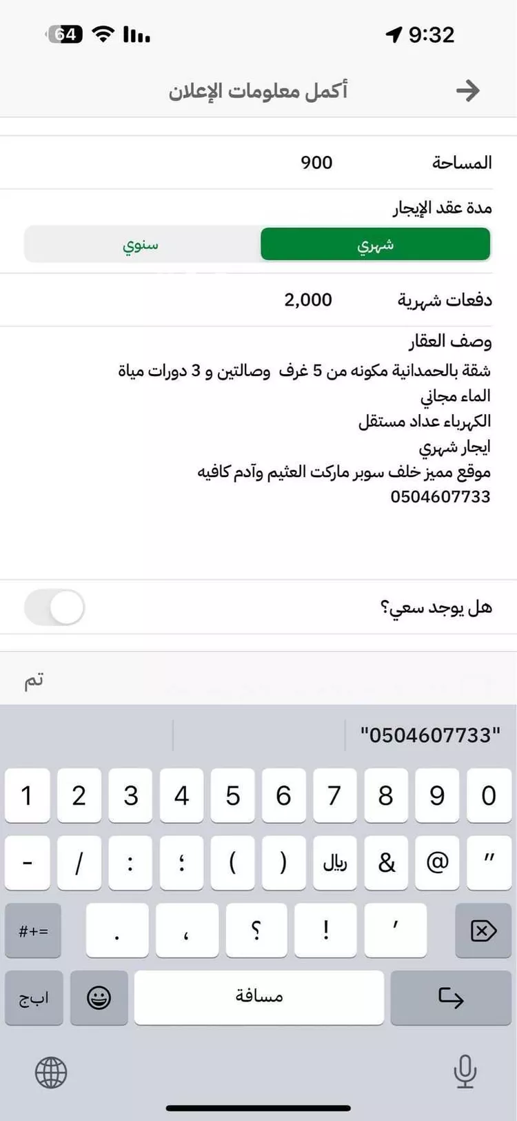 شقة للإيجار في شارع 19188990, حي الوفاء, مدينة جدة, منطقة مكة المكرمة صورة 4