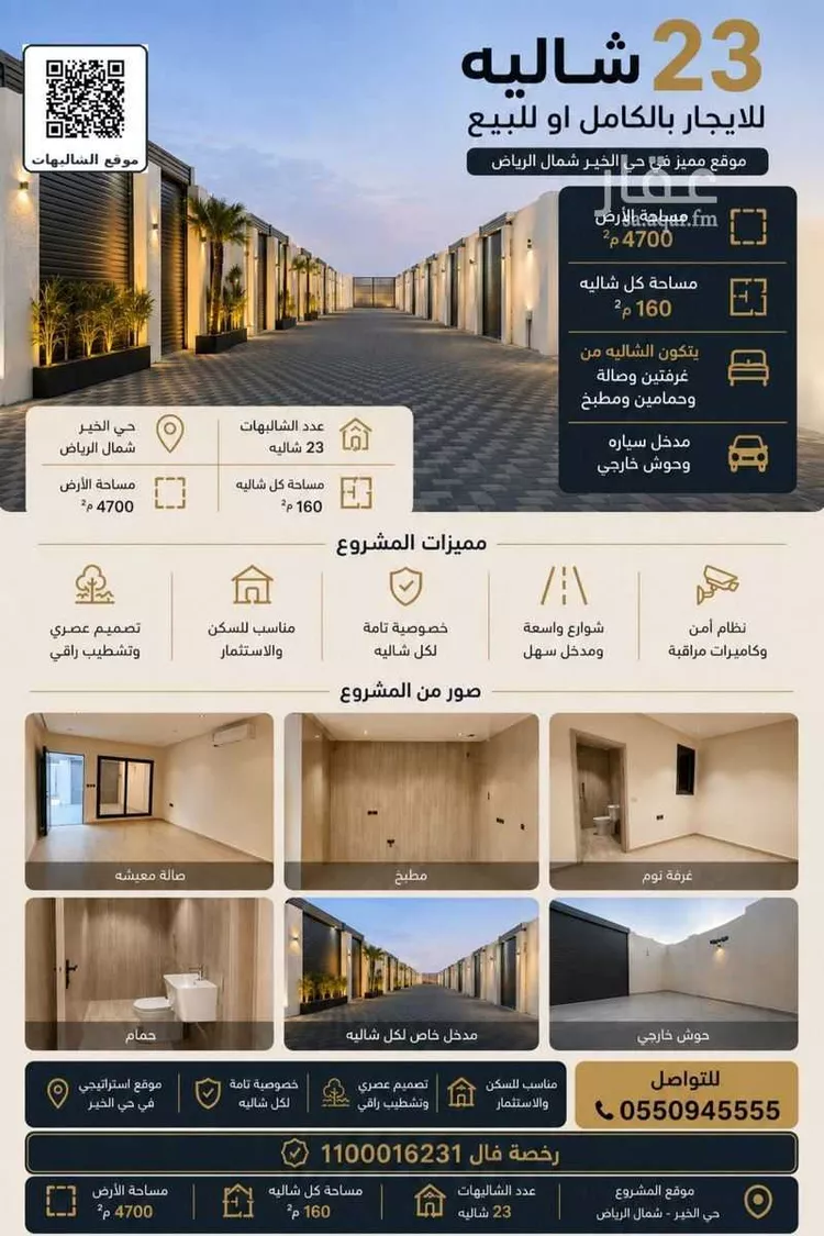 استراحة للإيجار في شارع القيارة, حي الخير, مدينة الرياض, منطقة الرياض