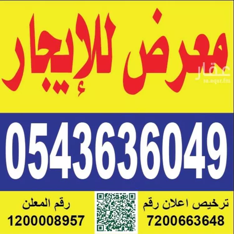 محل للإيجار في شارع الرحمانية 4, حي الرحمانية, مدينة جدة, منطقة مكة المكرمة صورة 5